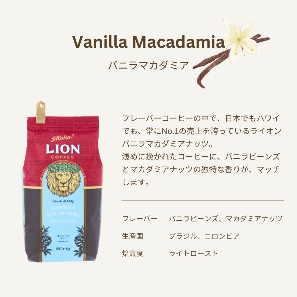 Lion Coffee Vanilla Macadamia Flavored Ground Coffee, Light Roast, Hawaiian Inspired Taste - 10 Ounce Bag